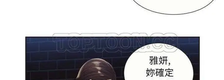 漫画《恋上朋友的爸爸》第23话第73张图