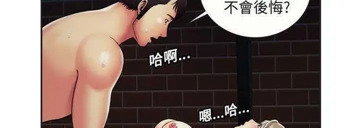 漫画《恋上朋友的爸爸》第23话第74张图