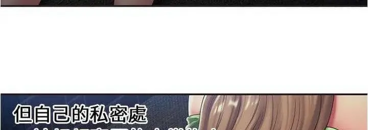 漫画《恋上朋友的爸爸》第23话第9张图