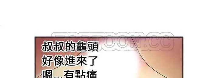 漫画《恋上朋友的爸爸》第23话第93张图