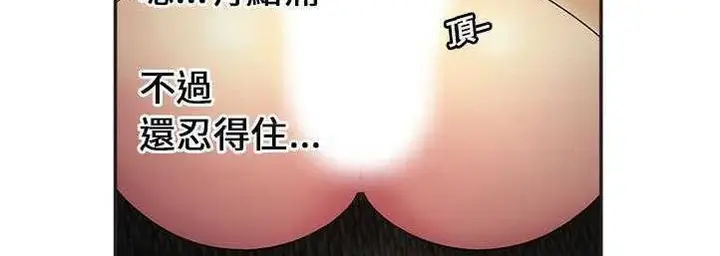 漫画《恋上朋友的爸爸》第23话第94张图
