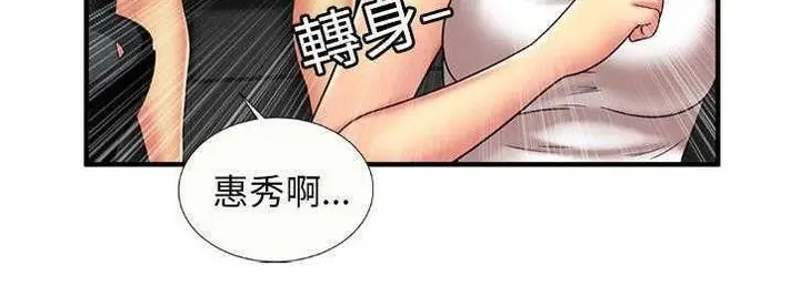 漫画《恋上朋友的爸爸》第24话第117张图
