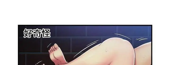 漫画《恋上朋友的爸爸》第24话第5张图