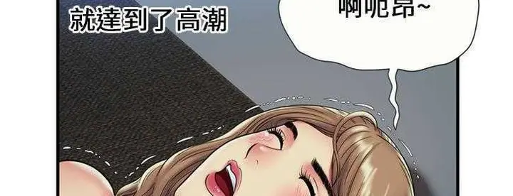 漫画《恋上朋友的爸爸》第24话第71张图