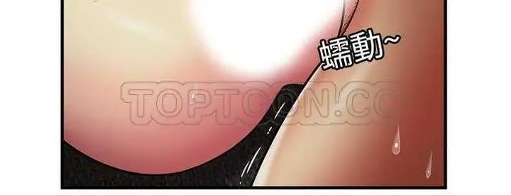 漫画《恋上朋友的爸爸》第24话第83张图
