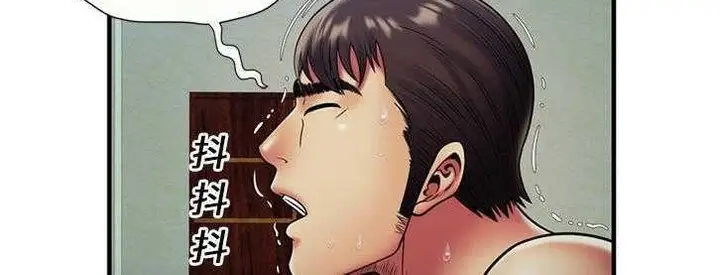 漫画《恋上朋友的爸爸》第24话第85张图