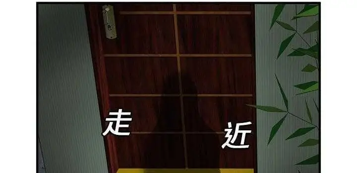漫画《恋上朋友的爸爸》第25话第102张图