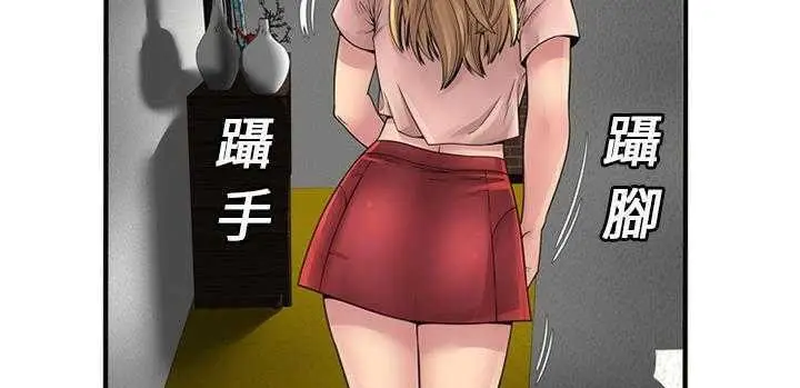 漫画《恋上朋友的爸爸》第25话第106张图