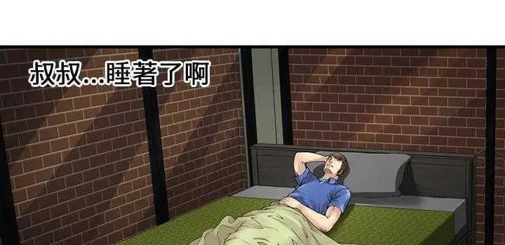 漫画《恋上朋友的爸爸》第25话第109张图