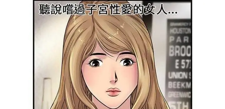 漫画《恋上朋友的爸爸》第25话第114张图