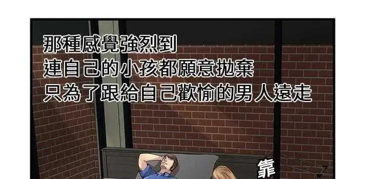 漫画《恋上朋友的爸爸》第25话第116张图