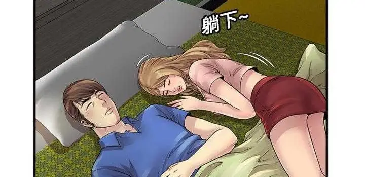 漫画《恋上朋友的爸爸》第25话第119张图
