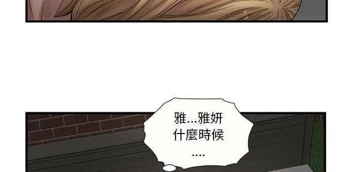 漫画《恋上朋友的爸爸》第25话第126张图
