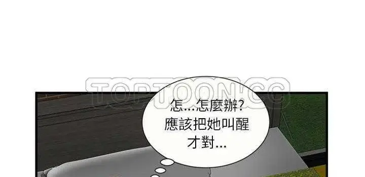 漫画《恋上朋友的爸爸》第25话第128张图