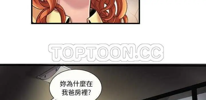 漫画《恋上朋友的爸爸》第25话第13张图