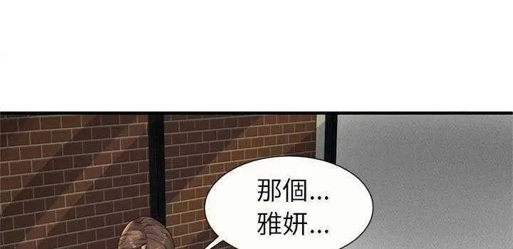 漫画《恋上朋友的爸爸》第25话第130张图