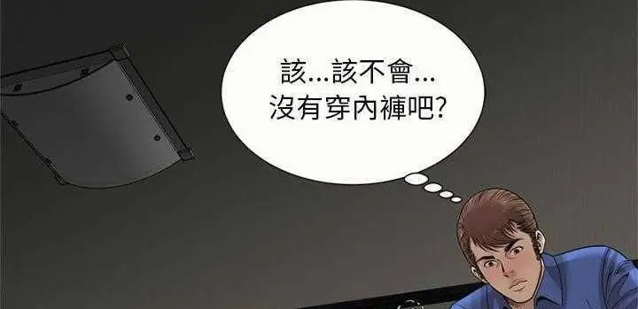 漫画《恋上朋友的爸爸》第25话第139张图