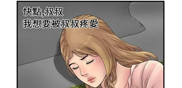 漫画《恋上朋友的爸爸》第25话第142张图