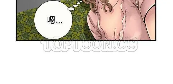 漫画《恋上朋友的爸爸》第25话第143张图