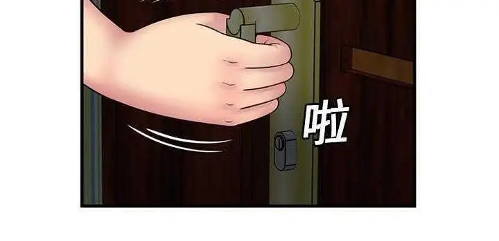 漫画《恋上朋友的爸爸》第25话第147张图