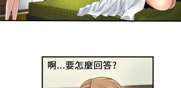 漫画《恋上朋友的爸爸》第25话第15张图
