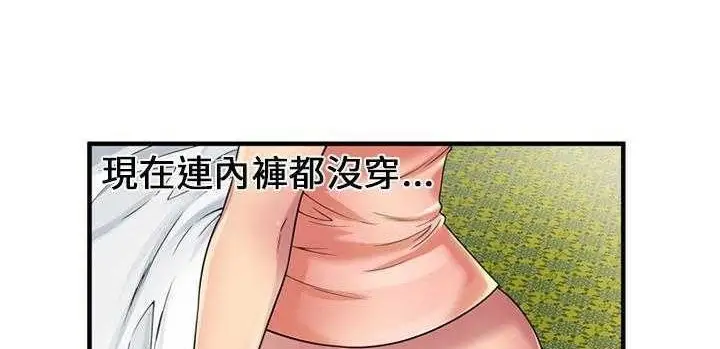 漫画《恋上朋友的爸爸》第25话第17张图
