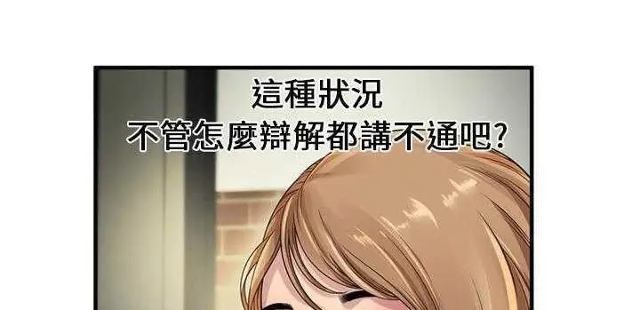 漫画《恋上朋友的爸爸》第25话第19张图