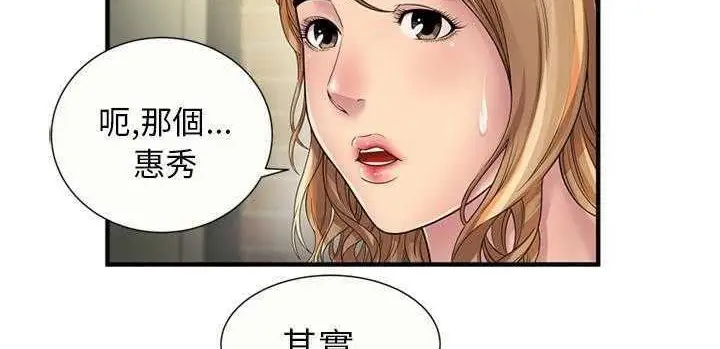 漫画《恋上朋友的爸爸》第25话第20张图