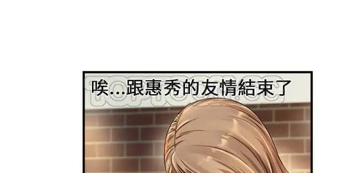 漫画《恋上朋友的爸爸》第25话第23张图