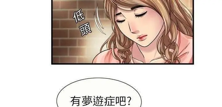 漫画《恋上朋友的爸爸》第25话第24张图