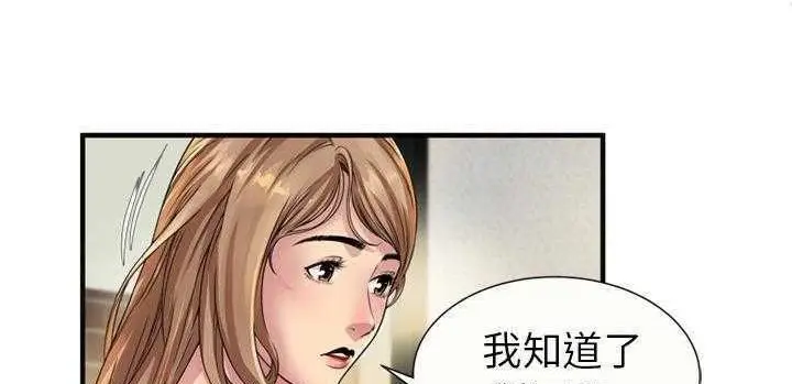 漫画《恋上朋友的爸爸》第25话第29张图