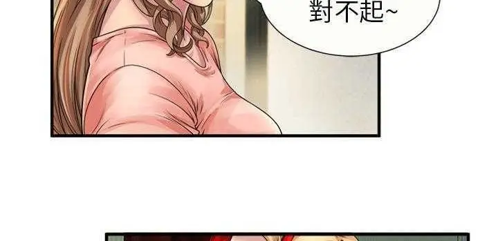漫画《恋上朋友的爸爸》第25话第30张图