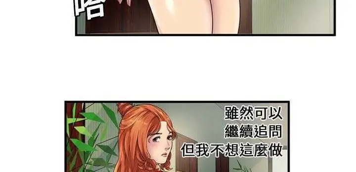 漫画《恋上朋友的爸爸》第25话第32张图