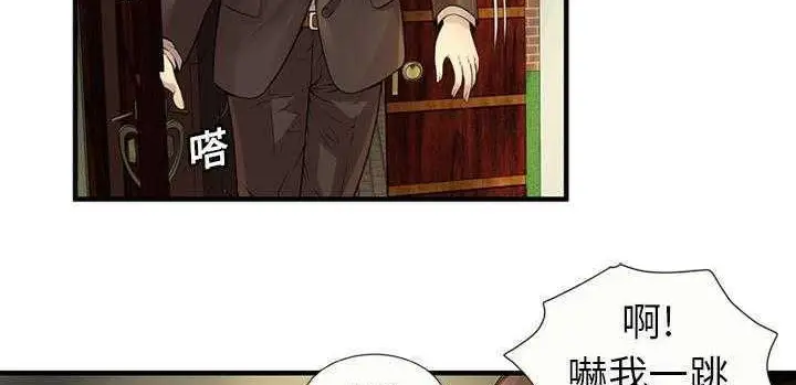漫画《恋上朋友的爸爸》第25话第42张图