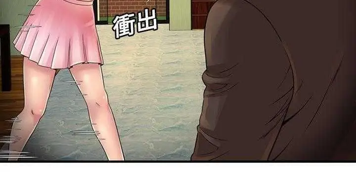 漫画《恋上朋友的爸爸》第25话第44张图