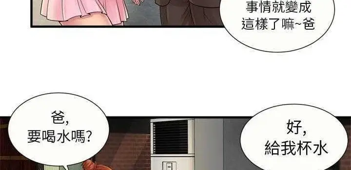 漫画《恋上朋友的爸爸》第25话第47张图
