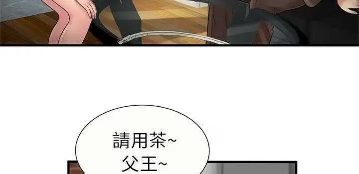 漫画《恋上朋友的爸爸》第25话第49张图