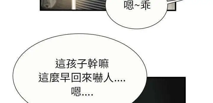 漫画《恋上朋友的爸爸》第25话第51张图
