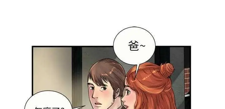 漫画《恋上朋友的爸爸》第25话第56张图