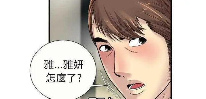 漫画《恋上朋友的爸爸》第25话第60张图