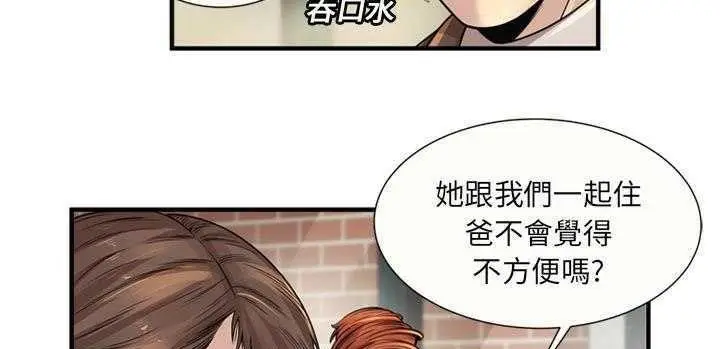 漫画《恋上朋友的爸爸》第25话第61张图