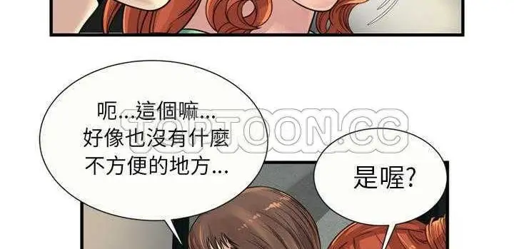 漫画《恋上朋友的爸爸》第25话第63张图
