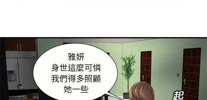 漫画《恋上朋友的爸爸》第25话第67张图