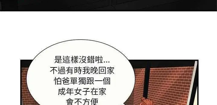 漫画《恋上朋友的爸爸》第25话第69张图
