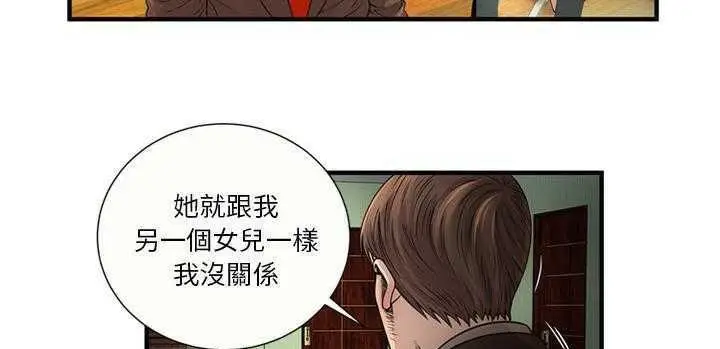 漫画《恋上朋友的爸爸》第25话第71张图