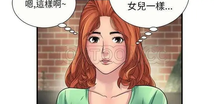 漫画《恋上朋友的爸爸》第25话第73张图