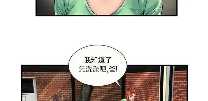 漫画《恋上朋友的爸爸》第25话第74张图