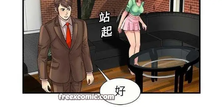 漫画《恋上朋友的爸爸》第25话第75张图