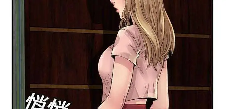 漫画《恋上朋友的爸爸》第25话第95张图
