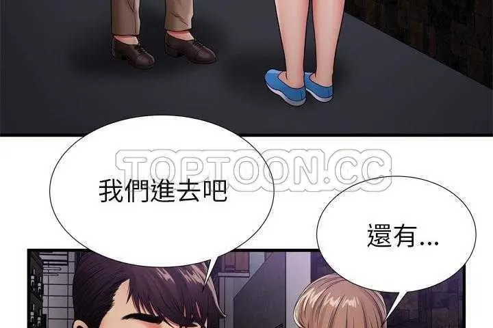 漫画《恋上朋友的爸爸》第32话第103张图